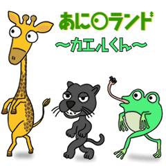 Animal Land