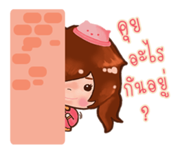 Cute sweet sticker #7997809