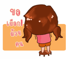 Cute sweet sticker #7997842