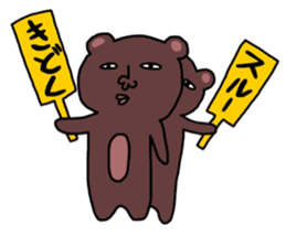 Kumatta Funny bear sticker #7998102
