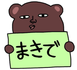 Kumatta Funny bear sticker #7998123