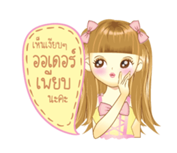 fahsai (for shop) sticker #7998948