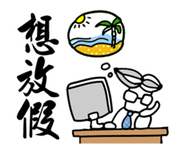 Taiwan Civil Servant Dialogue  (Chinese) sticker #7999530