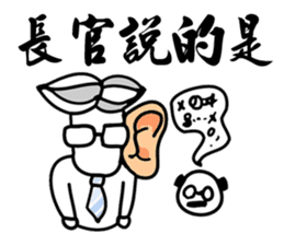Taiwan Civil Servant Dialogue  (Chinese) sticker #7999533
