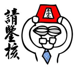 Taiwan Civil Servant Dialogue  (Chinese) sticker #7999535