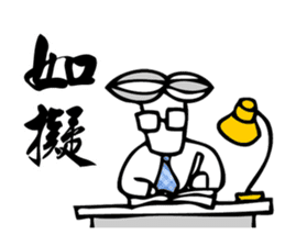 Taiwan Civil Servant Dialogue  (Chinese) sticker #7999536