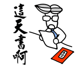 Taiwan Civil Servant Dialogue  (Chinese) sticker #7999538