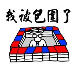 Taiwan Civil Servant Dialogue  (Chinese) sticker #7999540
