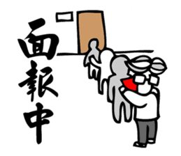 Taiwan Civil Servant Dialogue  (Chinese) sticker #7999544