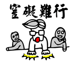 Taiwan Civil Servant Dialogue  (Chinese) sticker #7999545