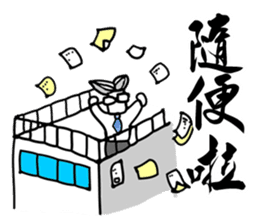 Taiwan Civil Servant Dialogue  (Chinese) sticker #7999548