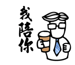 Taiwan Civil Servant Dialogue  (Chinese) sticker #7999553