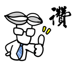 Taiwan Civil Servant Dialogue  (Chinese) sticker #7999555