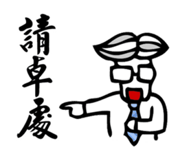 Taiwan Civil Servant Dialogue  (Chinese) sticker #7999558