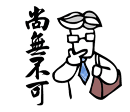 Taiwan Civil Servant Dialogue  (Chinese) sticker #7999559