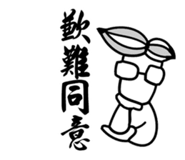 Taiwan Civil Servant Dialogue  (Chinese) sticker #7999562