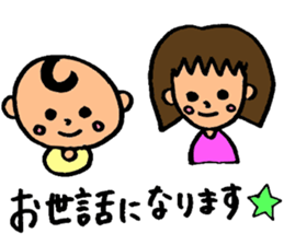 with cute baby sticker #8001429