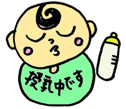 with cute baby sticker #8001435