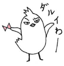 Twink style Bird / A little Villain Bird sticker #8002056