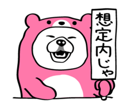 Busakawa in Okayama sticker #8002690