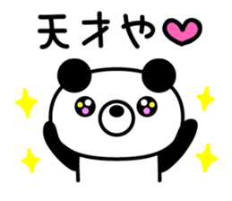 Kupan Panda from Kansai sticker #8002850