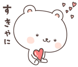 cute bear ver12 -mie- sticker #8003288