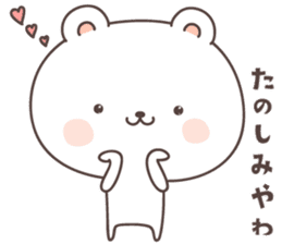 cute bear ver12 -mie- sticker #8003290