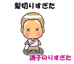 BEAUTIFUL DAY OF CUTIE KOSUCHAN1 sticker #8003734