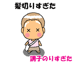 BEAUTIFUL DAY OF CUTIE KOSUCHAN1 sticker #8003734