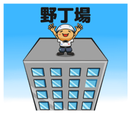 TOSHI of a painting teacher sticker #8004073