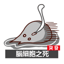 The Brain Cells (Cantonese) sticker #8004247