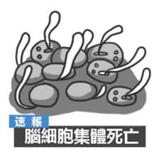 The Brain Cells (Cantonese) sticker #8004248