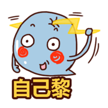 The Brain Cells (Cantonese) sticker #8004271