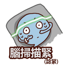The Brain Cells (Cantonese) sticker #8004273