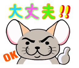ChinChillaSanChi sticker #8004361