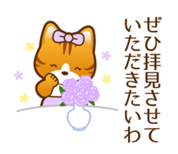 Princess words of Japanese sticker #8004508