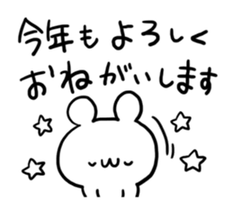 New Year 2016 White Bear sticker #8005257