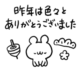 New Year 2016 White Bear sticker #8005259