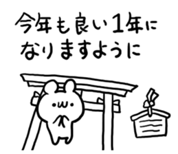 New Year 2016 White Bear sticker #8005261