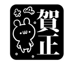 New Year 2016 White Bear sticker #8005265