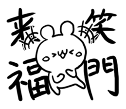 New Year 2016 White Bear sticker #8005266