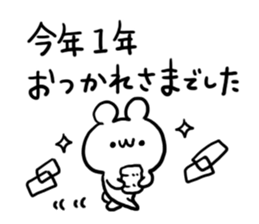 New Year 2016 White Bear sticker #8005268