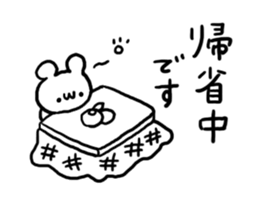 New Year 2016 White Bear sticker #8005274