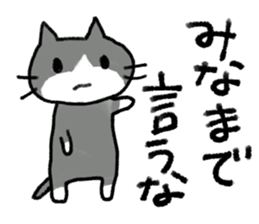 Exciting cat!! sticker #8005491