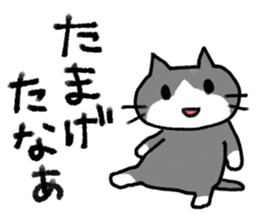 Exciting cat!! sticker #8005503