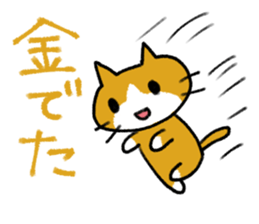 Exciting cat!! sticker #8005514