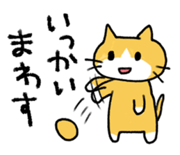 Exciting cat!! sticker #8005516