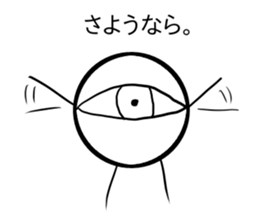 eye : i tyan sticker #8005699