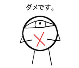 eye : i tyan sticker #8005701