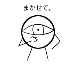 eye : i tyan sticker #8005704